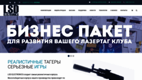 What Lasertaglsd.ru website looked like in 2020 (3 years ago)