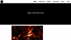 What Liga-bets4.com website looked like in 2020 (3 years ago)