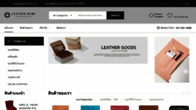 What Leathermine.com website looked like in 2020 (3 years ago)