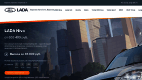What Lada-voronezh.ru website looked like in 2020 (3 years ago)