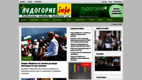What Ludogorie.info website looked like in 2020 (3 years ago)