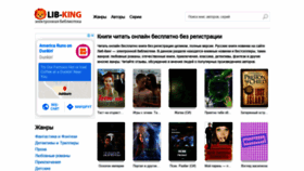 What Lib-king.ru website looked like in 2020 (3 years ago)