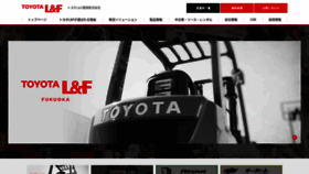 What Lf-fukuoka.com website looked like in 2020 (3 years ago)
