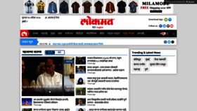 What Lokmat.com website looked like in 2020 (3 years ago)