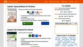 What Lipikaar.com website looked like in 2020 (3 years ago)
