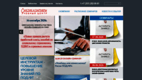 What Listik-uc.ru website looked like in 2020 (3 years ago)