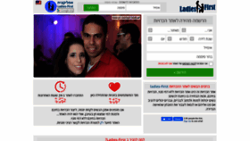 What Ladies-first.co.il website looked like in 2020 (3 years ago)