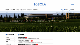 What Labola.jp website looked like in 2020 (3 years ago)