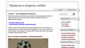 What Laffy.ru website looked like in 2020 (3 years ago)