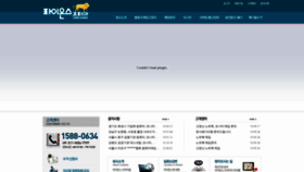 What Lionskorea.co.kr website looked like in 2020 (3 years ago)