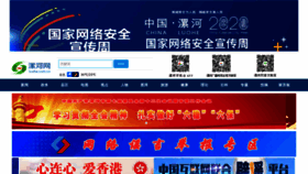 What Luohe.com.cn website looked like in 2020 (3 years ago)