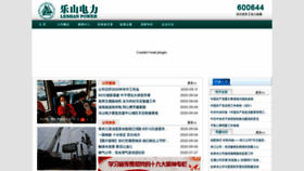What Lsep.com.cn website looked like in 2020 (3 years ago)
