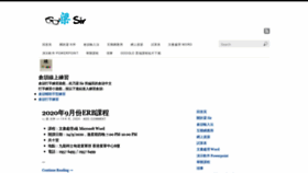 What Leungsir.net website looked like in 2020 (3 years ago)