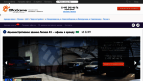 What Lesnaya-43.caos.ru website looked like in 2020 (3 years ago)