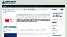What Lifevinet.ru website looked like in 2020 (3 years ago)
