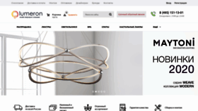 What Lumeron.ru website looked like in 2020 (3 years ago)