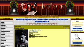 What Loveread.ec website looked like in 2020 (3 years ago)