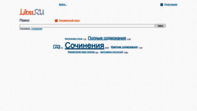 What Litra.ru website looked like in 2020 (3 years ago)