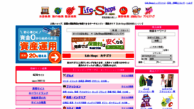 What Life-shops.biz website looked like in 2020 (3 years ago)