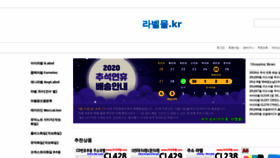 What Labelmall.kr website looked like in 2020 (3 years ago)