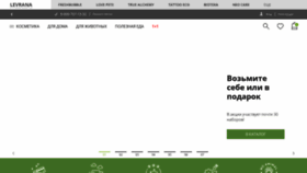 What Levrana.ru website looked like in 2020 (3 years ago)