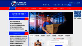 What Lhtex.com.cn website looked like in 2020 (3 years ago)
