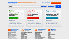 What Localmart.ru website looked like in 2020 (3 years ago)