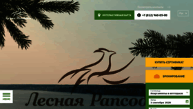What Lrhotel.ru website looked like in 2020 (3 years ago)