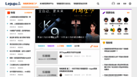 What Lejuju.cn website looked like in 2020 (3 years ago)
