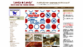 What Landylandy.jp website looked like in 2020 (3 years ago)