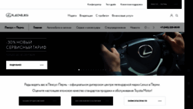 What Lexus59.ru website looked like in 2020 (3 years ago)