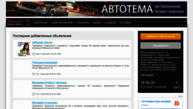 What Labinsk24.ru website looked like in 2020 (3 years ago)
