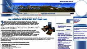 What Legendtour.ru website looked like in 2020 (5 years ago)