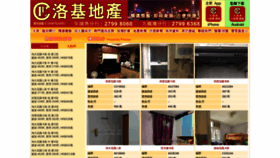 What Lpc.com.hk website looked like in 2020 (3 years ago)