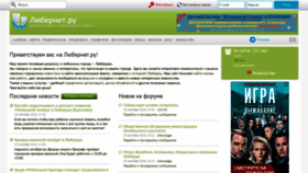 What Lubernet.ru website looked like in 2020 (3 years ago)