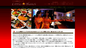 What Littlehanoi.jp website looked like in 2020 (3 years ago)
