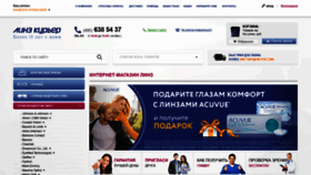 What Linzkurier.ru website looked like in 2020 (3 years ago)