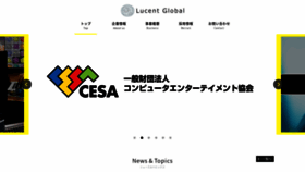 What Lucent-global.co.jp website looked like in 2020 (3 years ago)