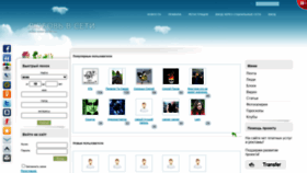 What Lovetou.ru website looked like in 2020 (3 years ago)