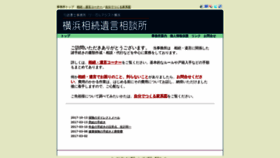 What Legal-assist-yokohama.com website looked like in 2020 (3 years ago)