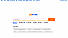 What List.ru website looked like in 2020 (3 years ago)