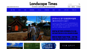What Latimes.kr website looked like in 2020 (3 years ago)