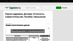 What Logistim.ru website looked like in 2020 (3 years ago)