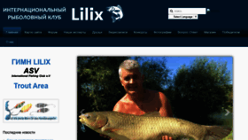 What Lilix-fishing.com website looked like in 2020 (3 years ago)