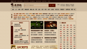 What Liaotuo.org website looked like in 2020 (3 years ago)