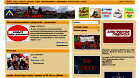 What Lioznonews.by website looked like in 2020 (3 years ago)