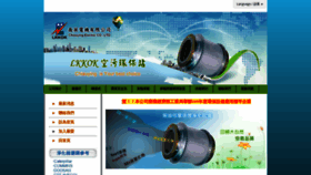What Lkkok.com.tw website looked like in 2020 (4 years ago)