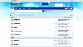 What Lsgiant.com.cn website looked like in 2020 (3 years ago)