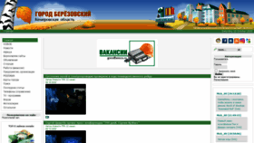 What Ls4.gorodbereza.ru website looked like in 2020 (3 years ago)