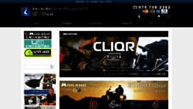 What Lmart.jp website looked like in 2020 (3 years ago)